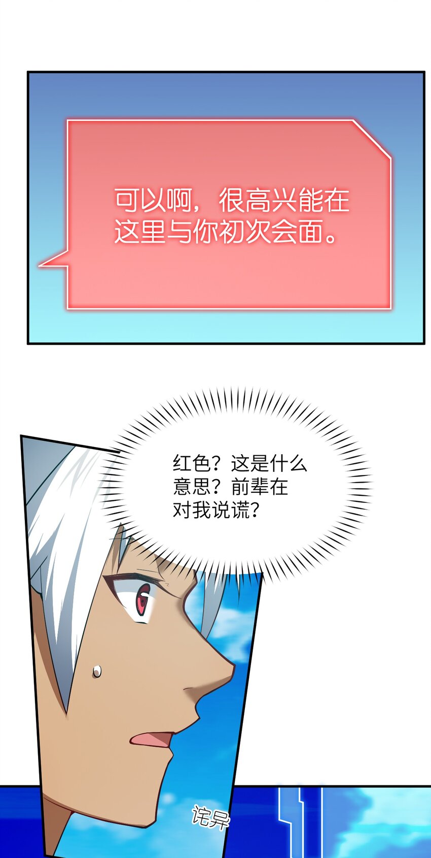 112 命运站在我这边！36