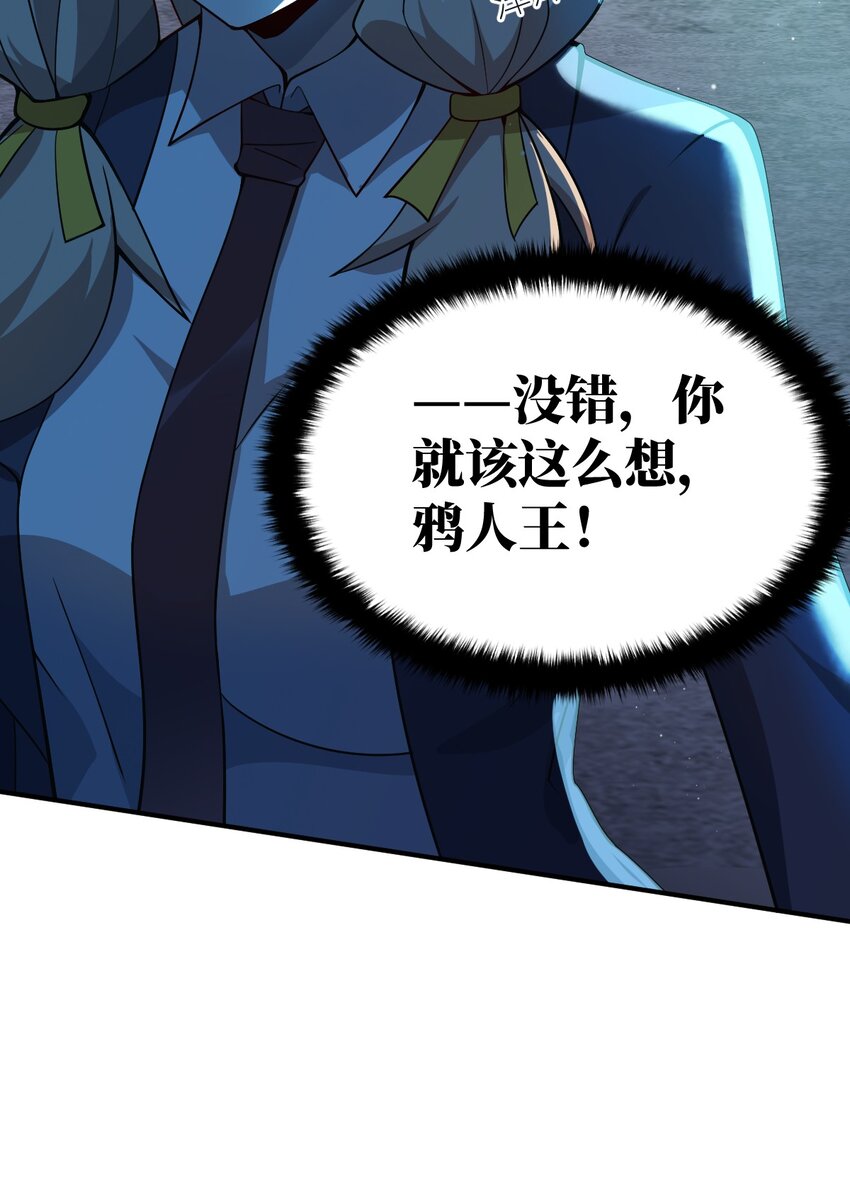 075 你的王道，令王不满。26