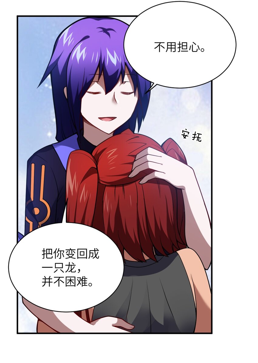 061 人化病毒10