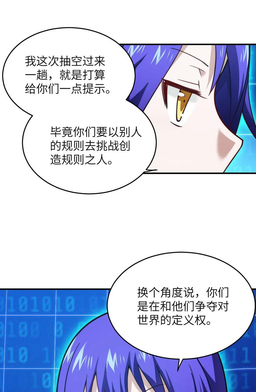 133 网络里的怪物之王33