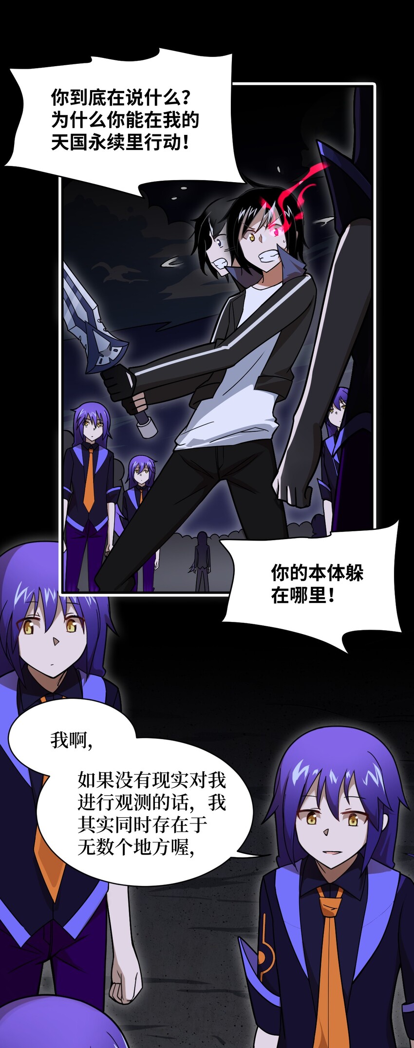 028 遥不可及的距离，近在咫尺的溃败53