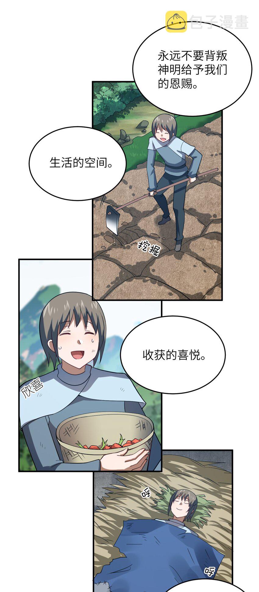 117 不配让我出手25
