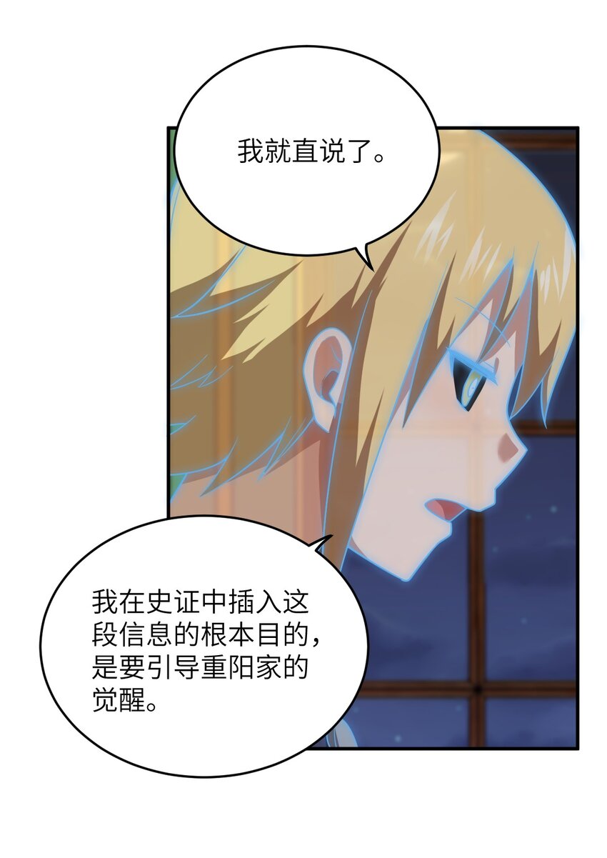 116 历史的定位20