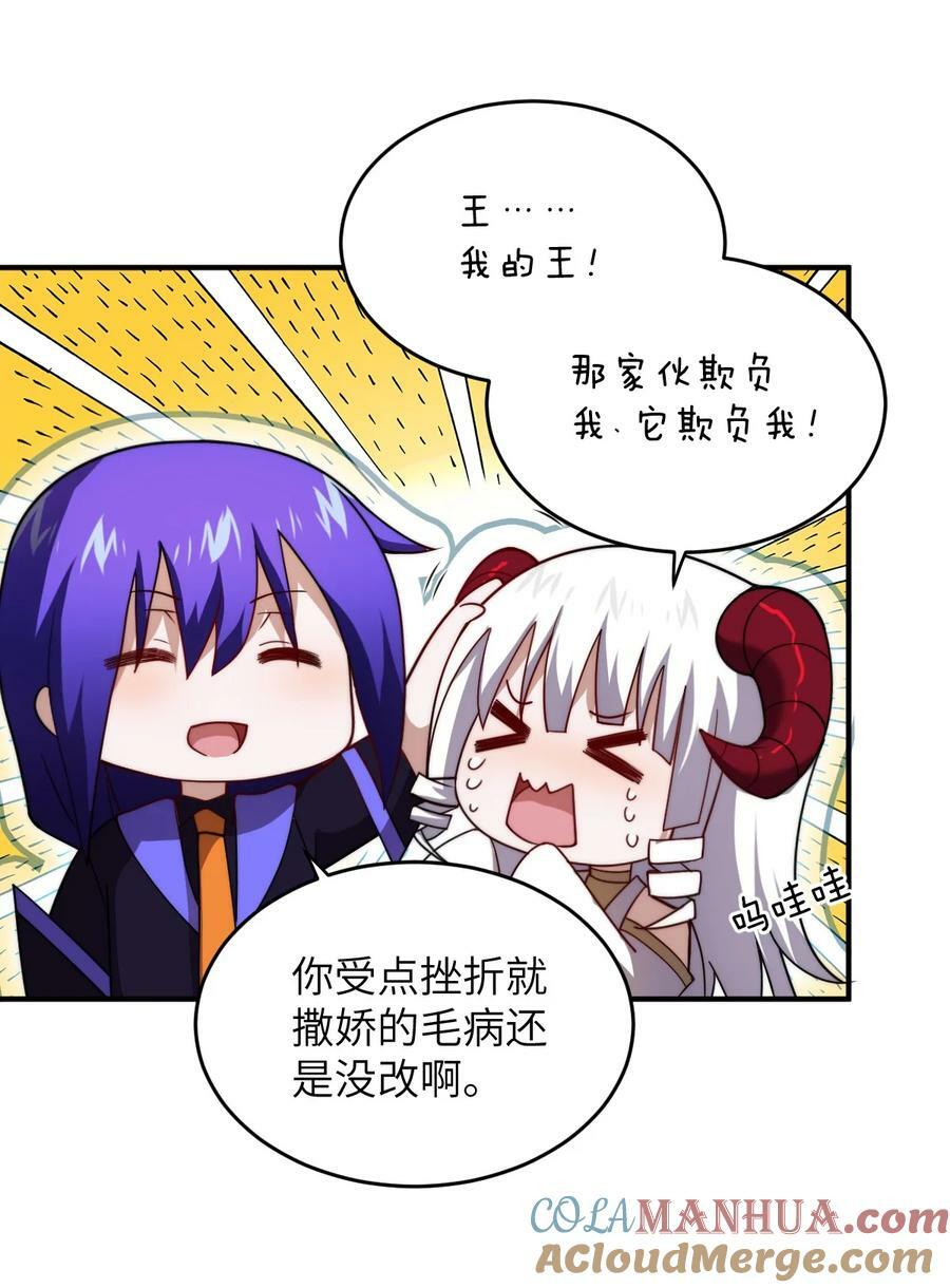 133 网络里的怪物之王32