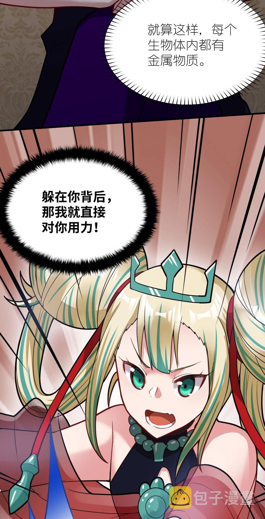 014 不听话的萝莉城主就要……38