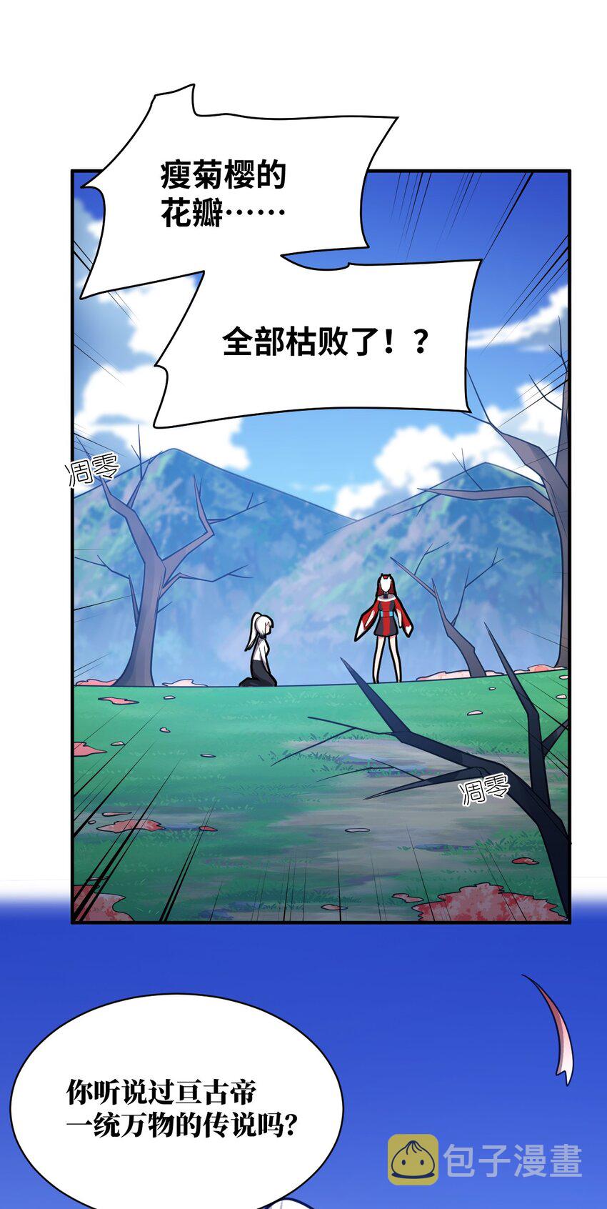 039 花已陨落，王道升腾11