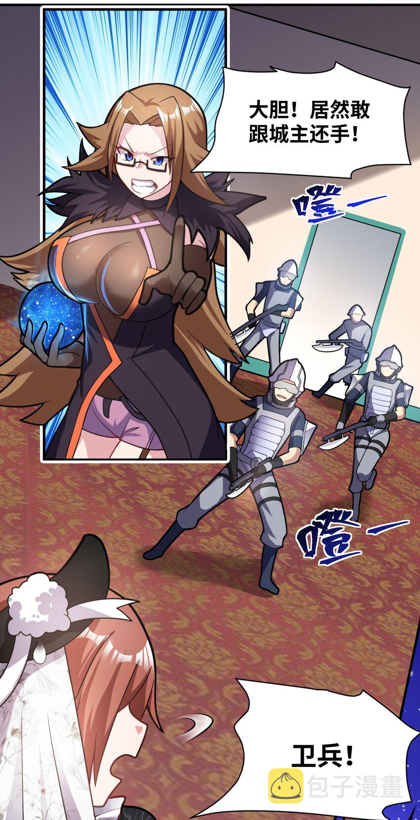 014 不听话的萝莉城主就要……1