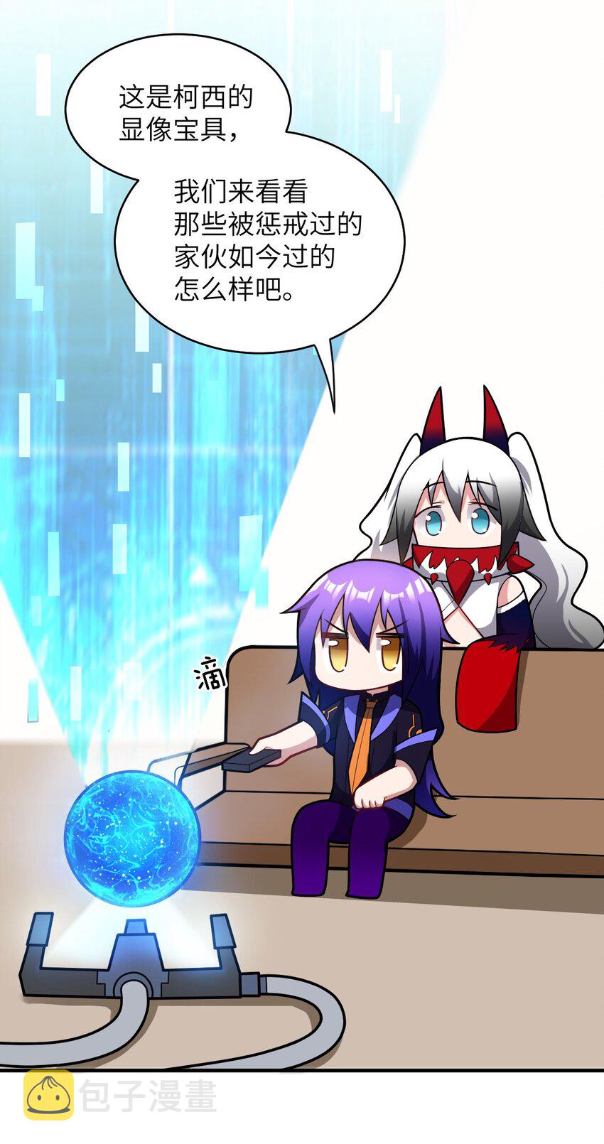 018.5 魔王的惩戒法则5