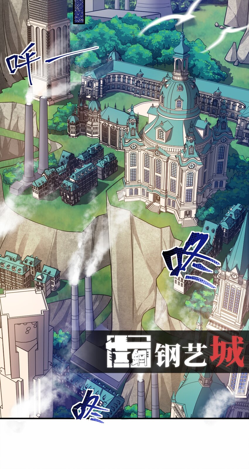 011 钢艺城大冒险开始！9