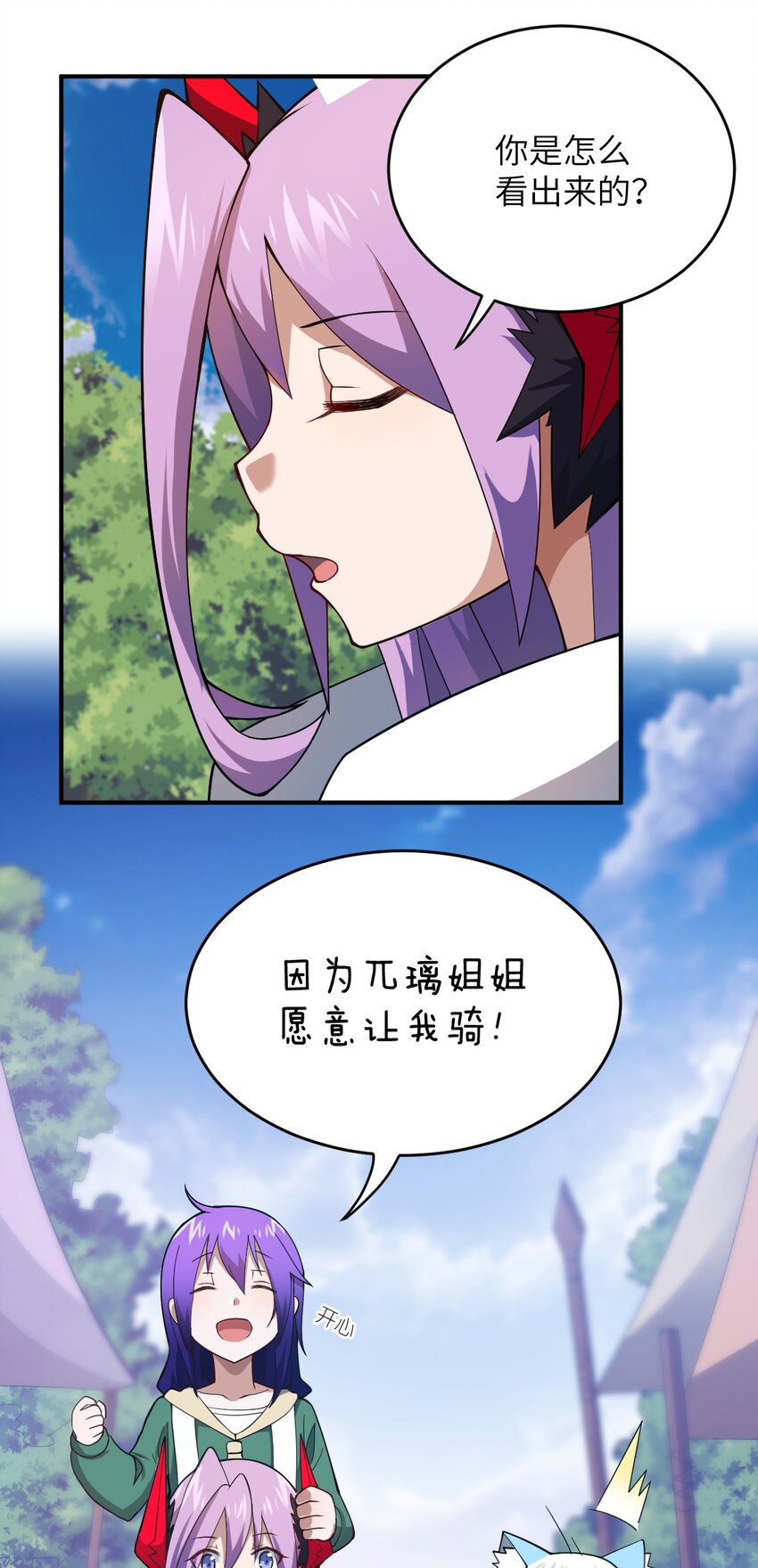 083 不要伤害我23