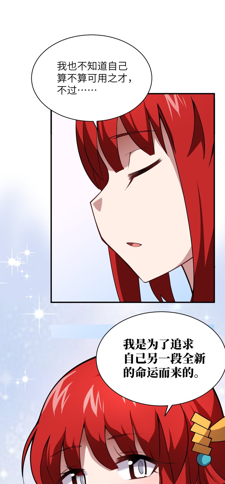 051 命运27