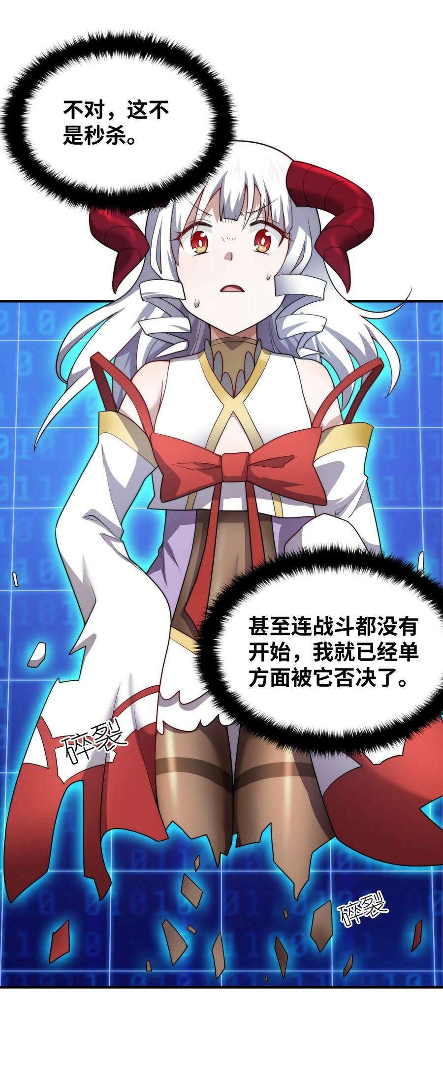 133 网络里的怪物之王23