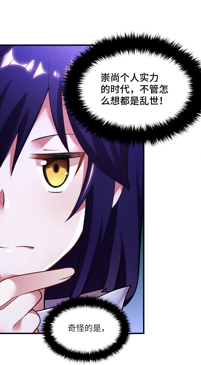 002 大人！时代变了！29