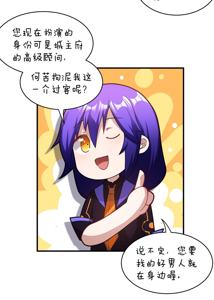 016 蒙在鼓里的城主24
