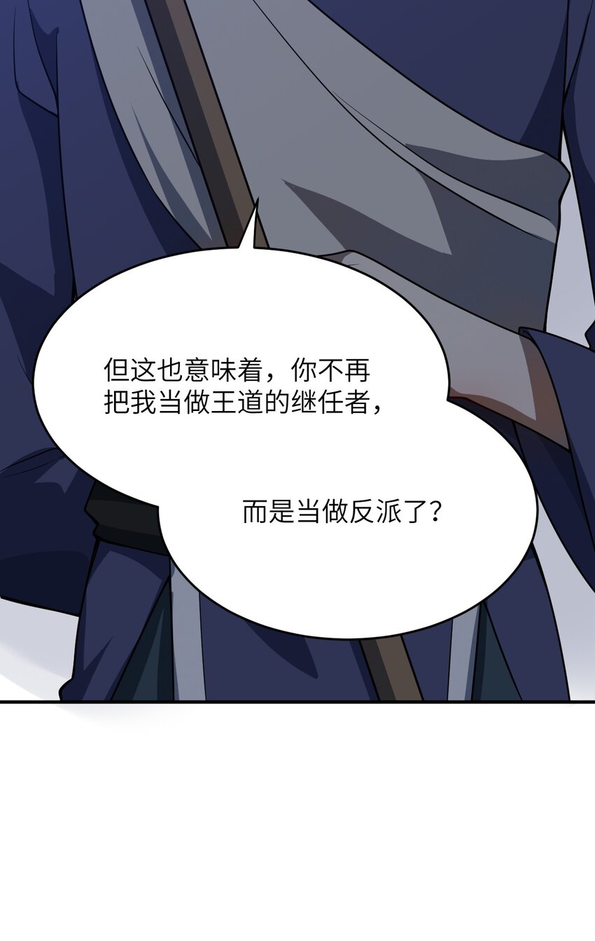 078 合格的反派57