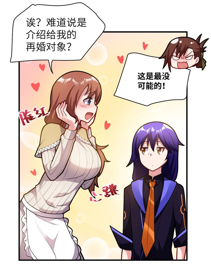 007 太太？您这是什么意思啊！25