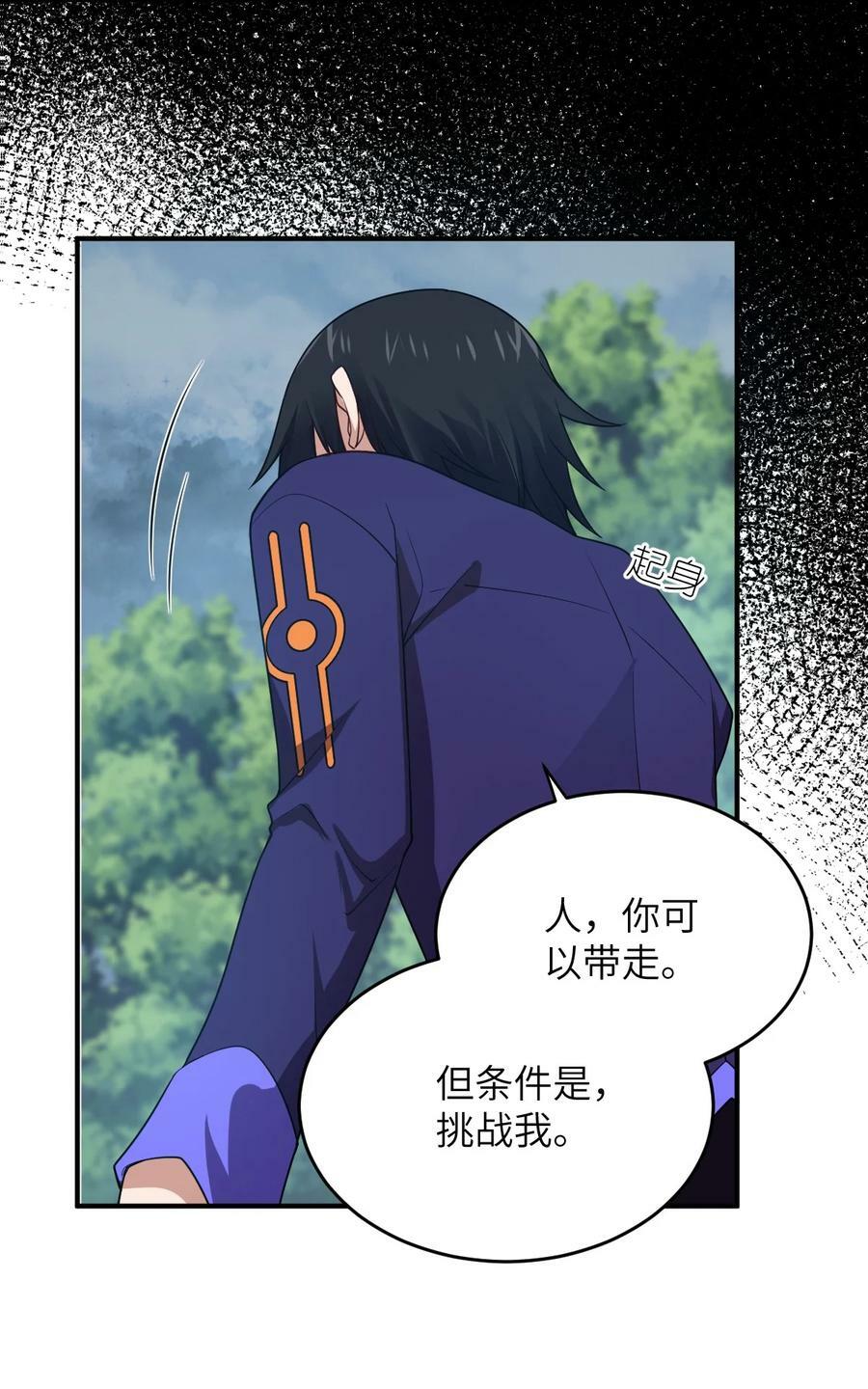 124 挑战我33