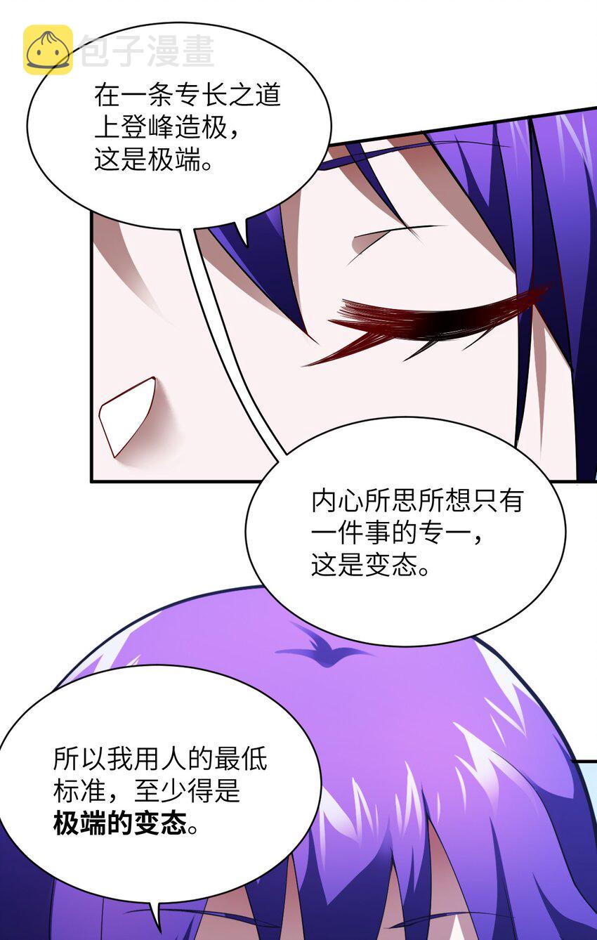 061 人化病毒36