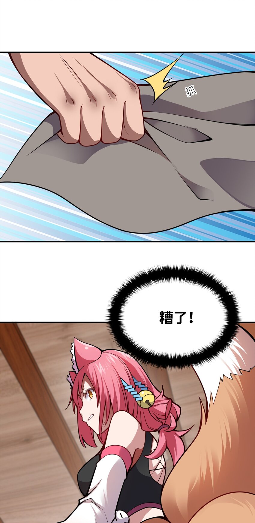 062 灵狐族29