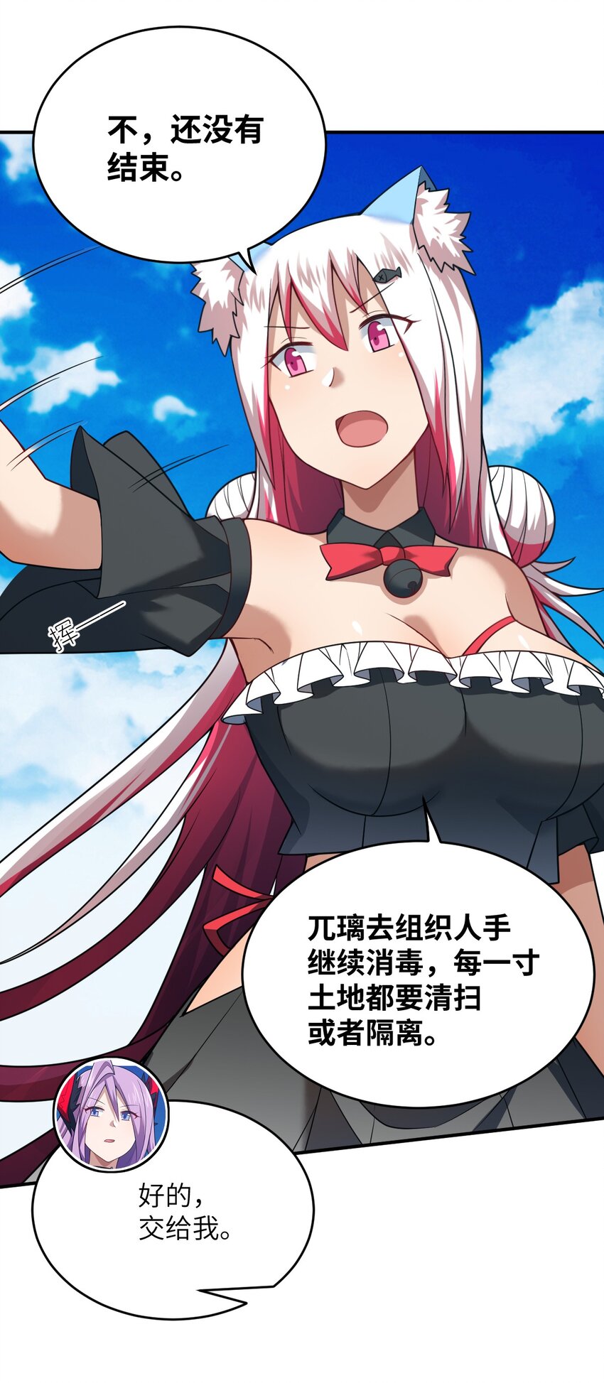 110 与穿越者的宿命2