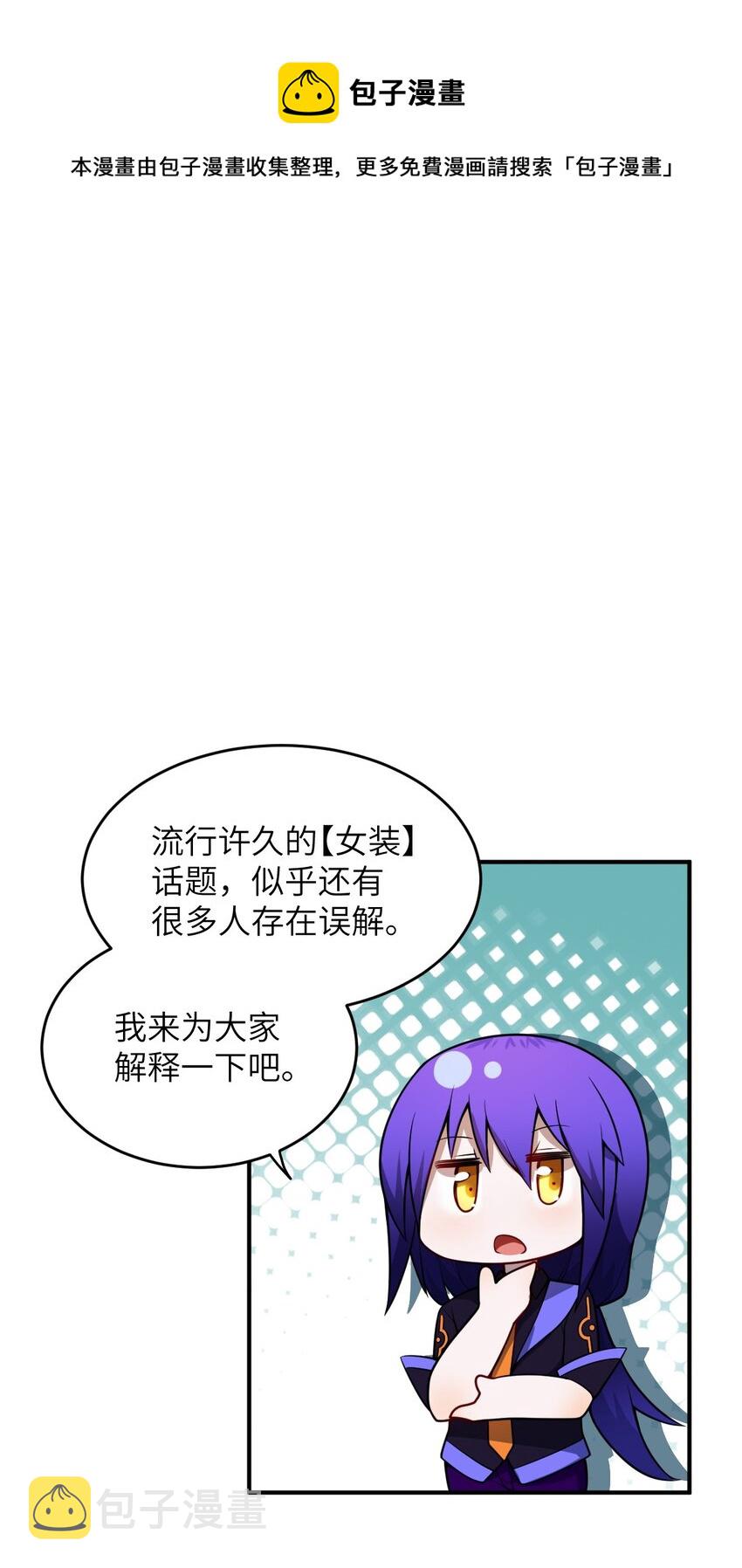 075 你的王道，令王不满。68