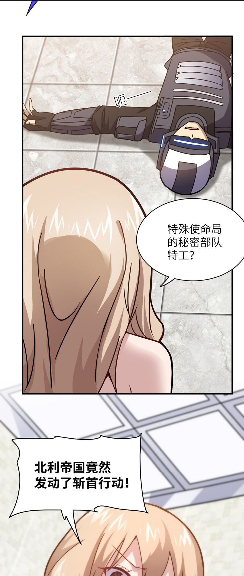 030 突如其来的背叛13