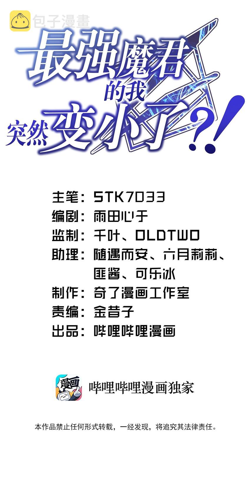 027 首领间的决斗一触即发！0
