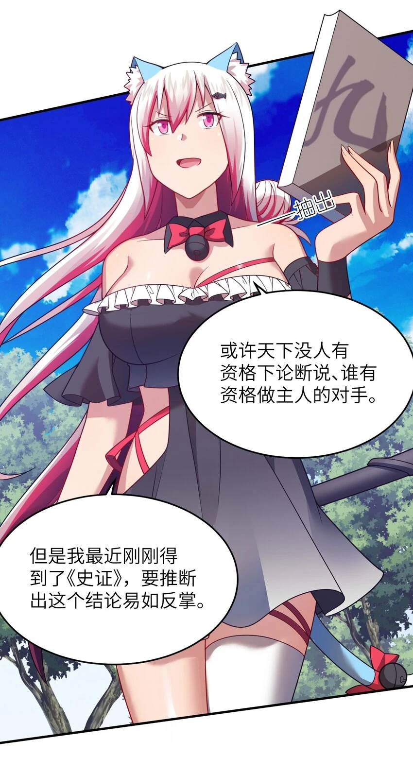 121 从永生到永恒15