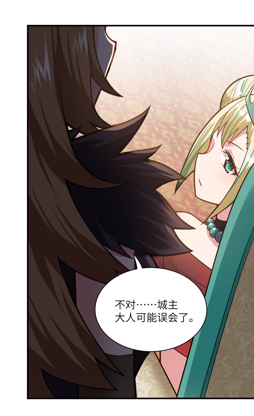 013 城主府的主人24