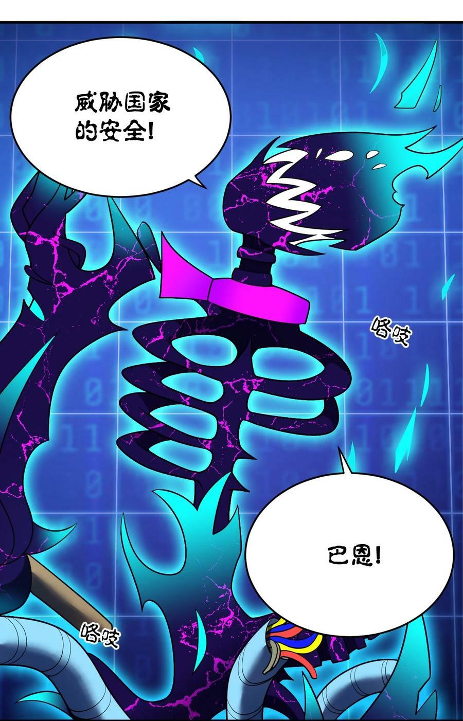 133 网络里的怪物之王19