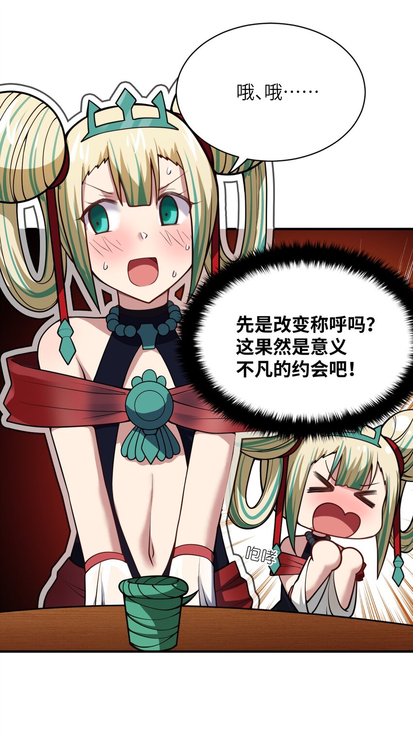 054 秘密的约会？37