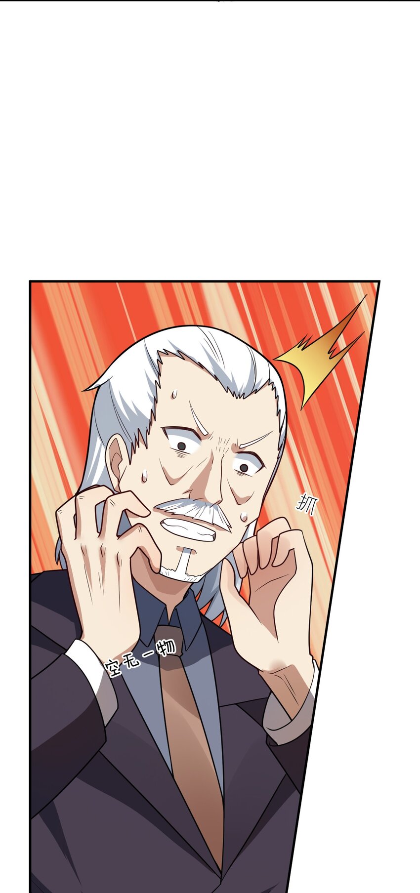 88 太平罪镇34