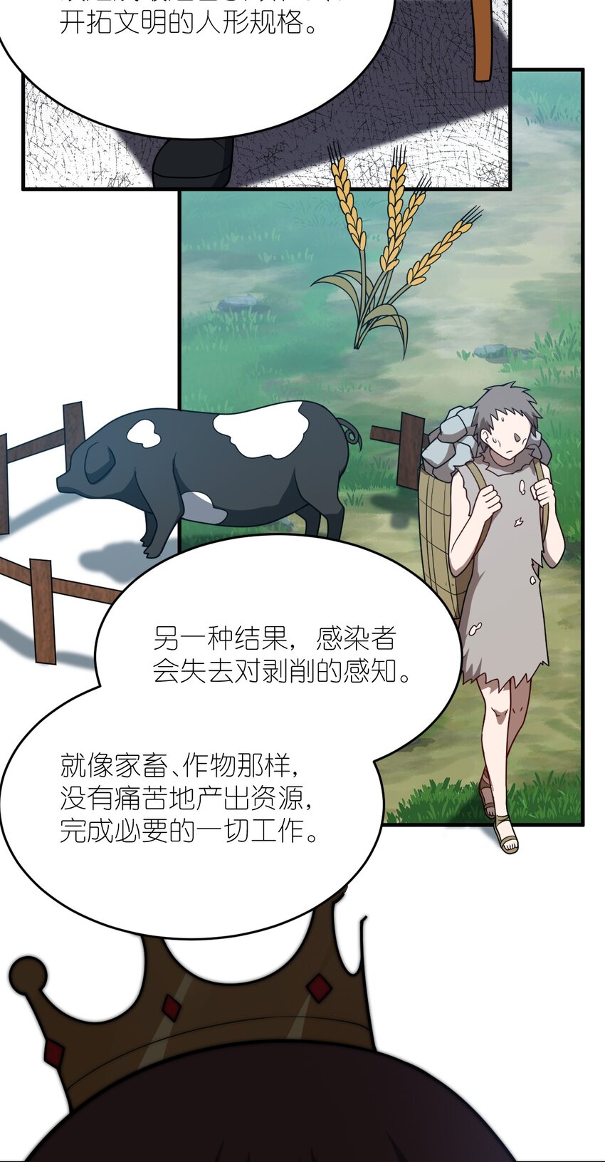 078 合格的反派34