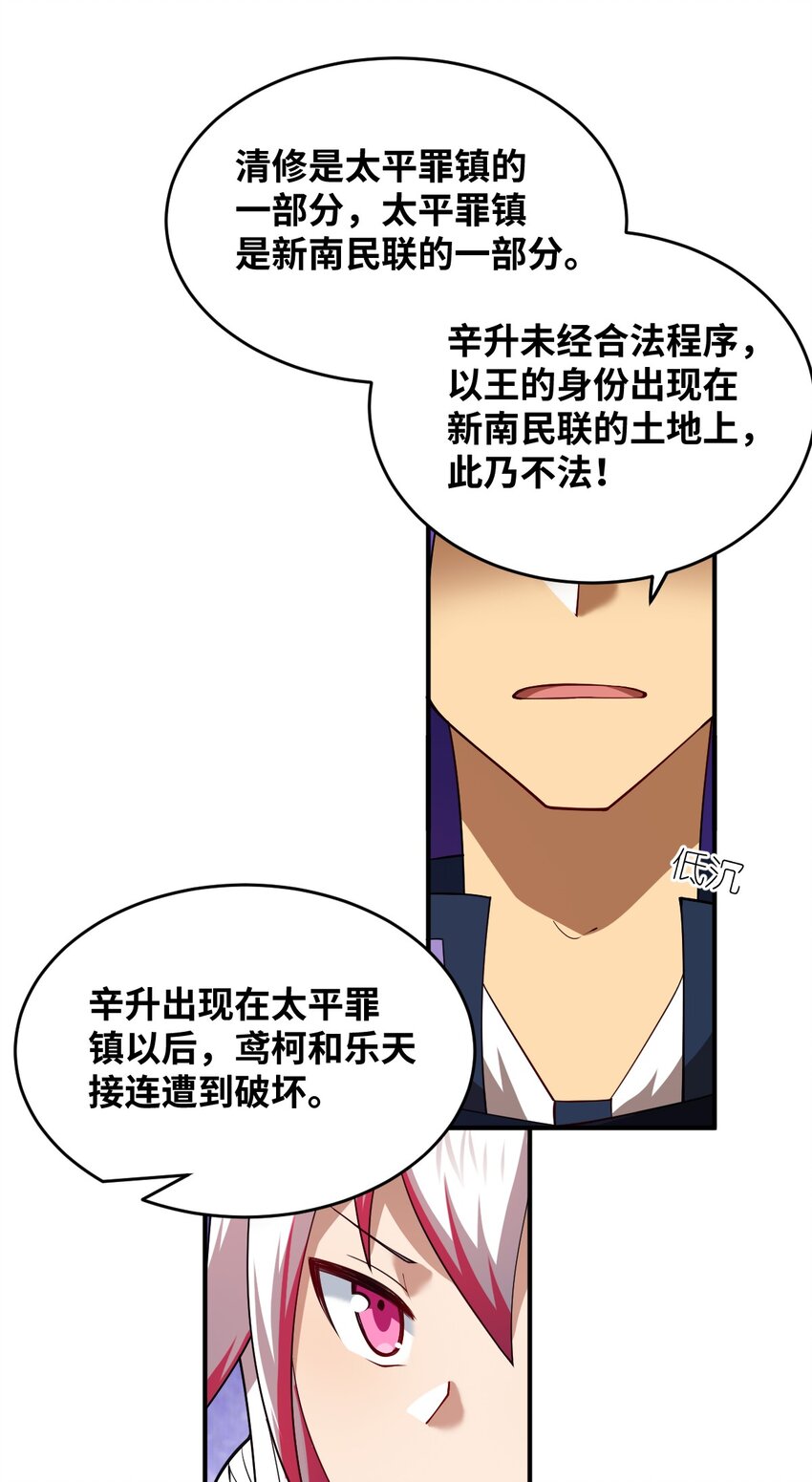 118 天下大势15