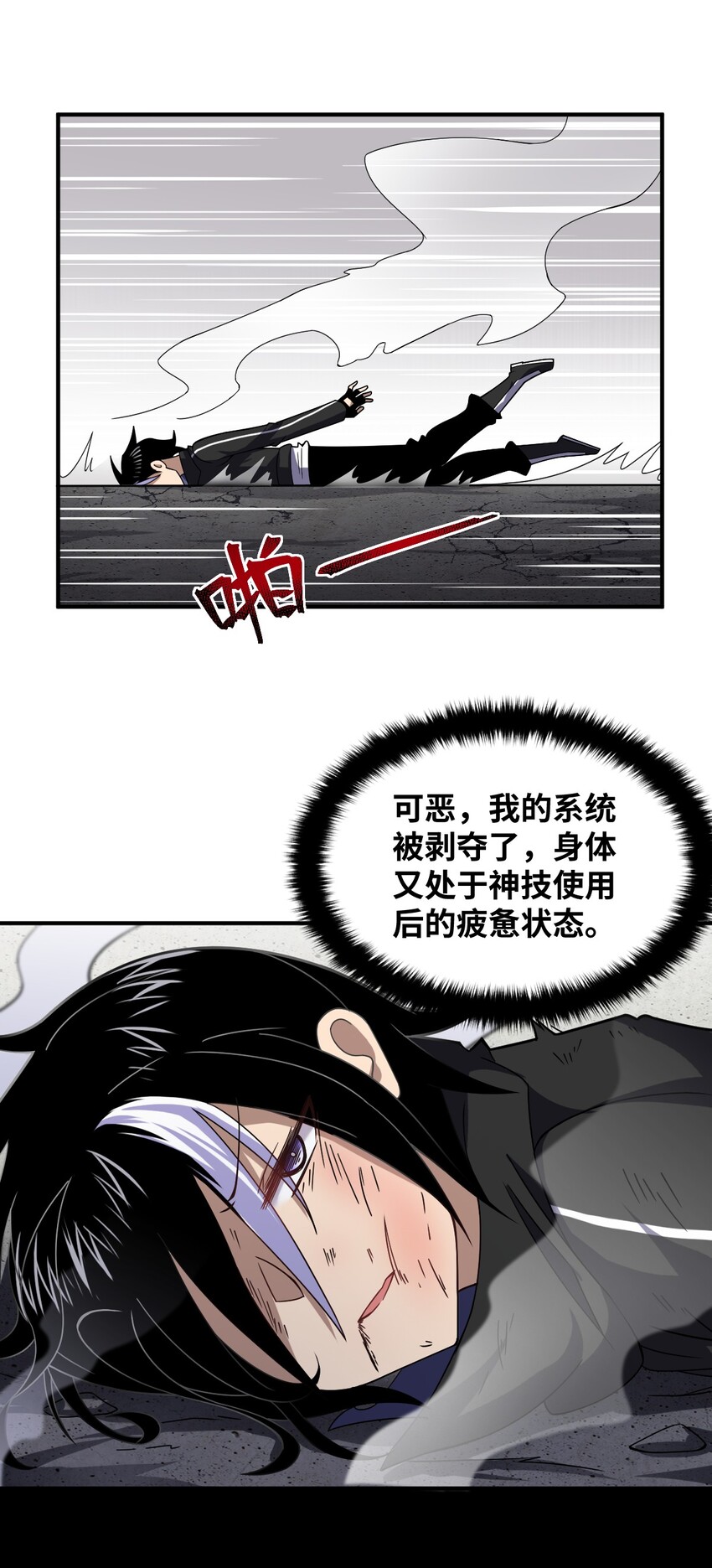 030 突如其来的背叛48