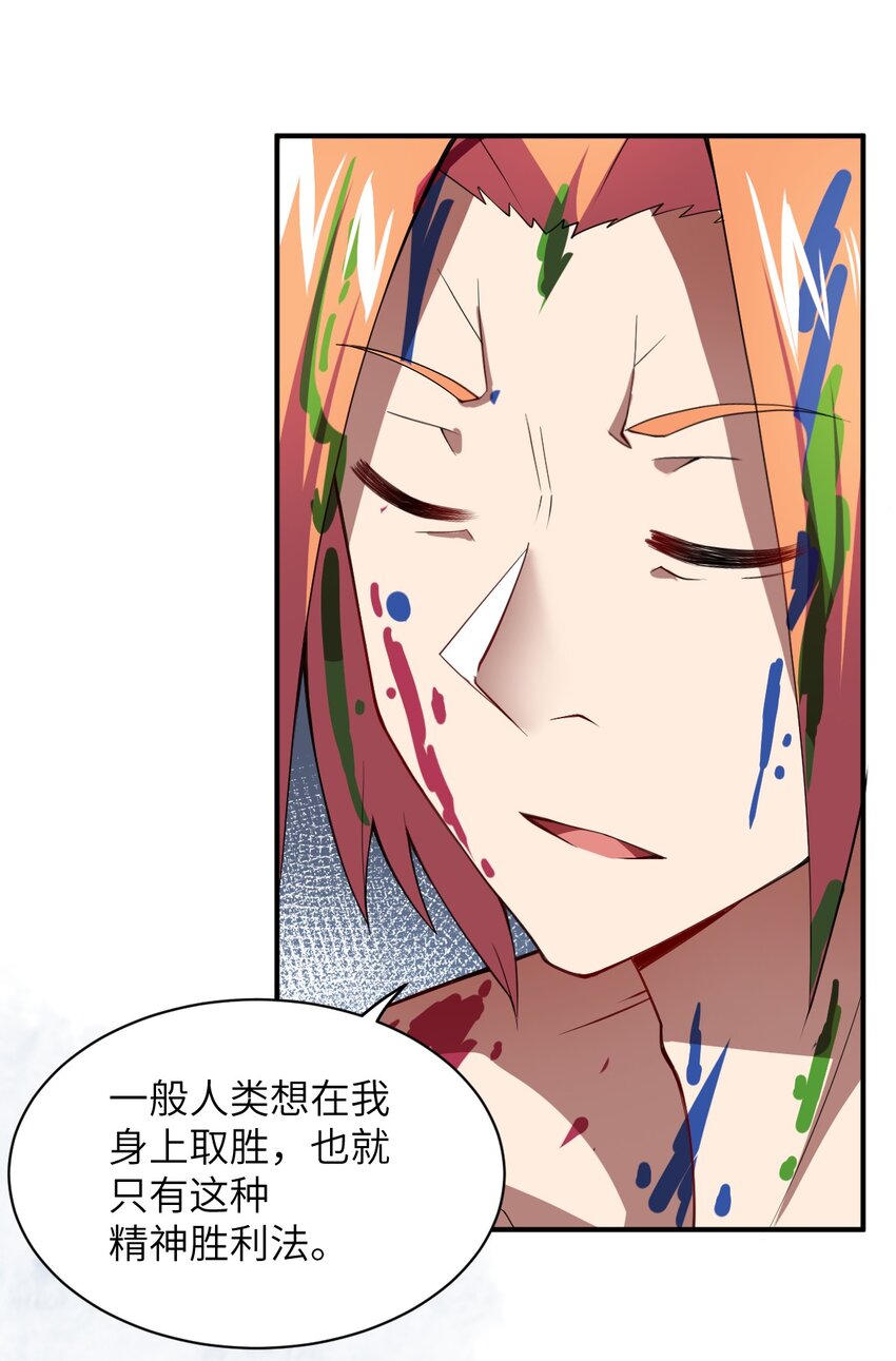 059 不光彩的胜利19