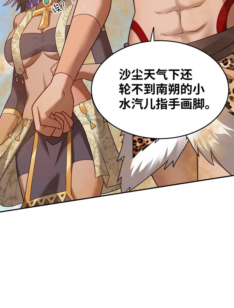 138 已然注定的结局之势11