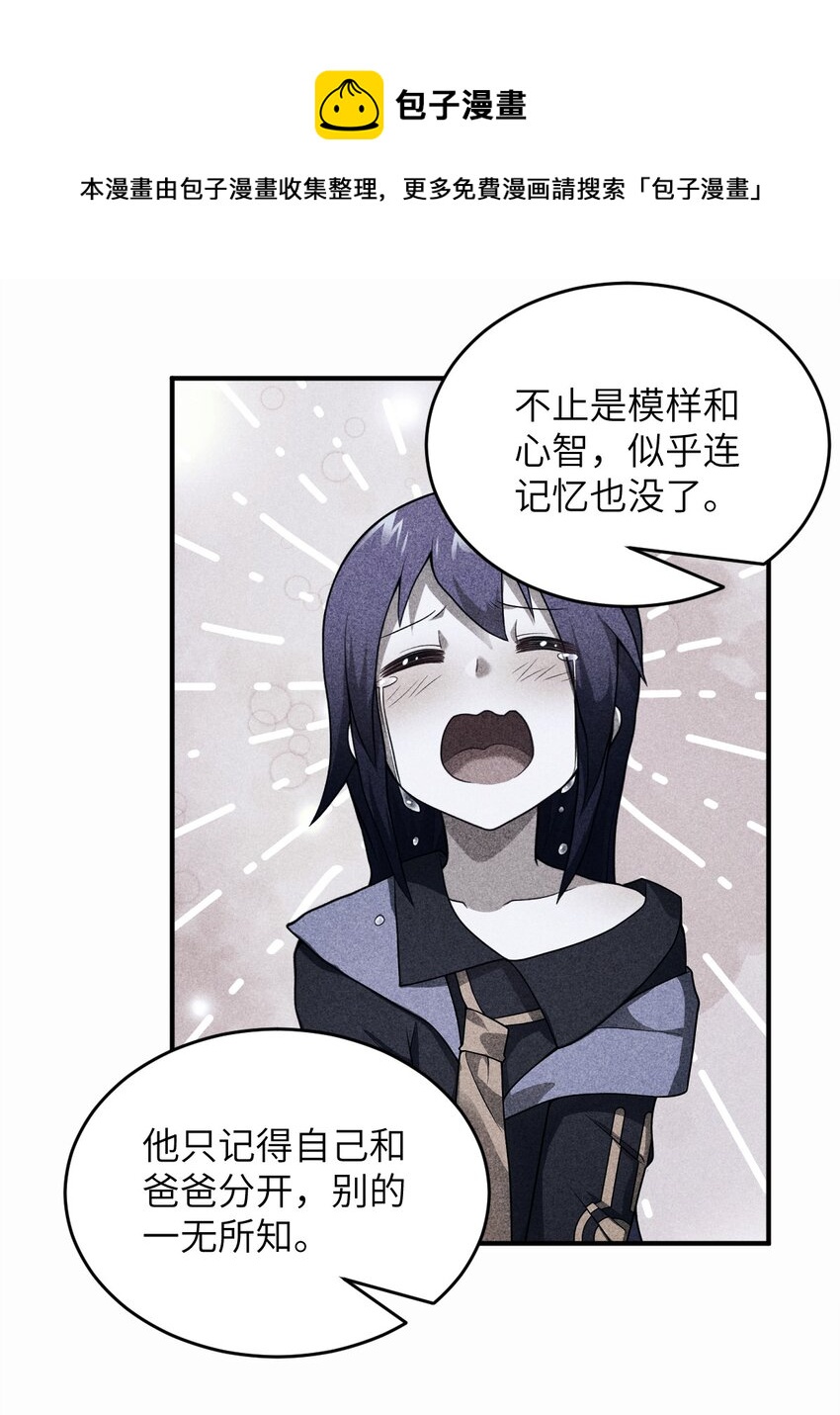 082 你不是一个人8