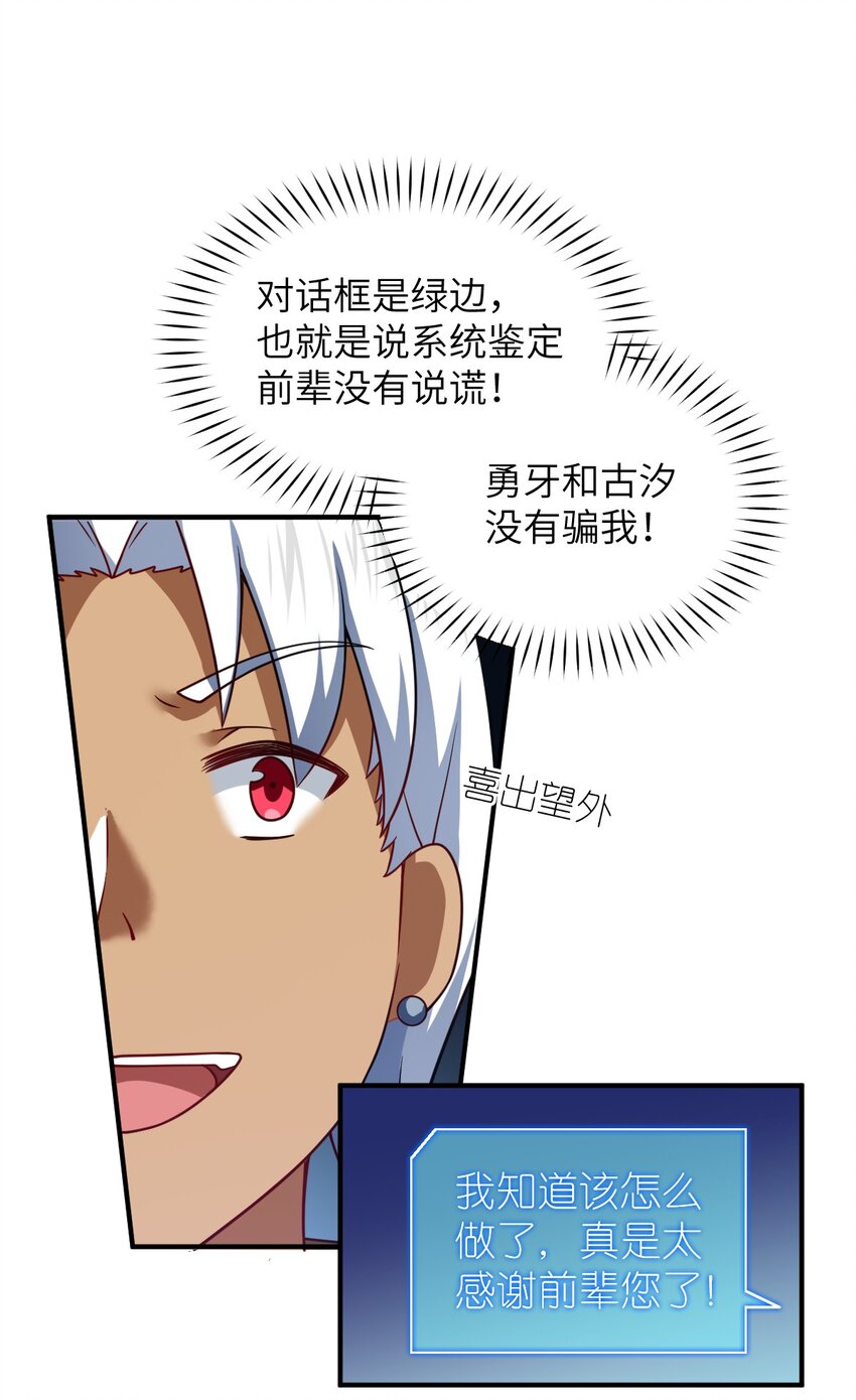 105 心怀鬼胎之盟34