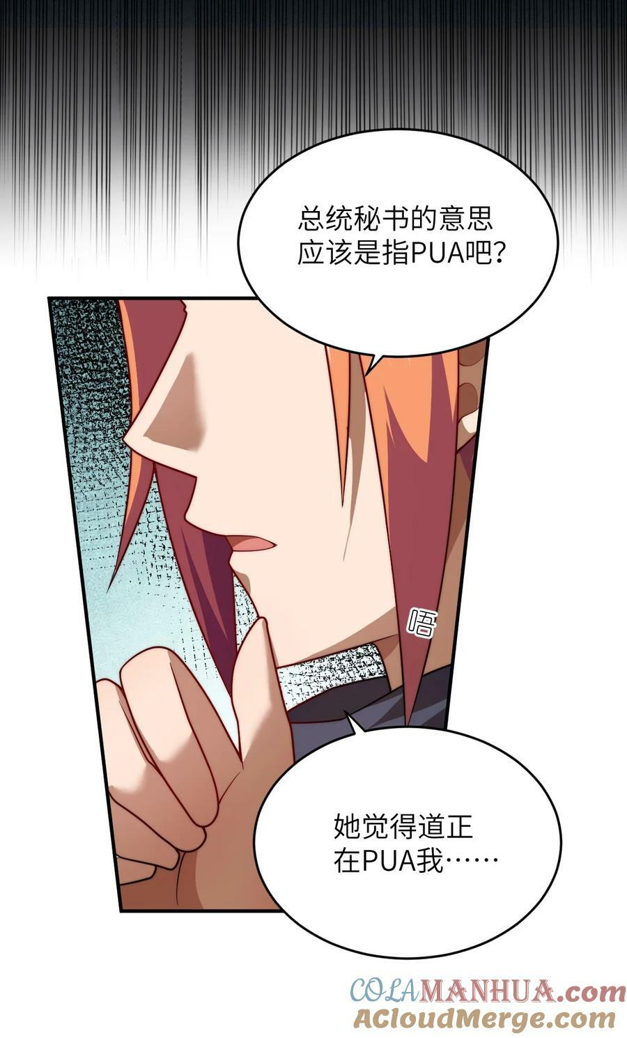 134 融合人族驭下之道22