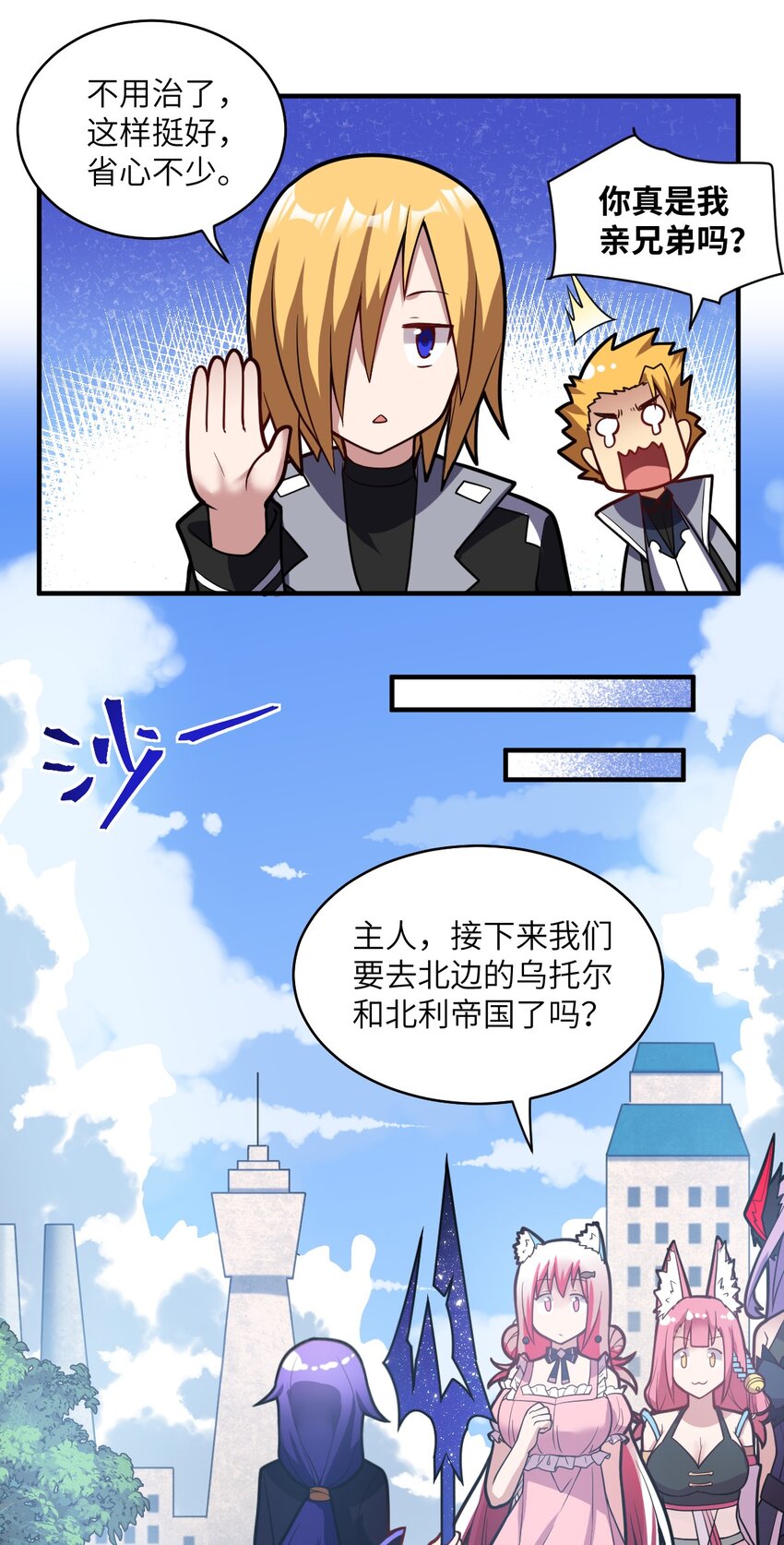 016 蒙在鼓里的城主29