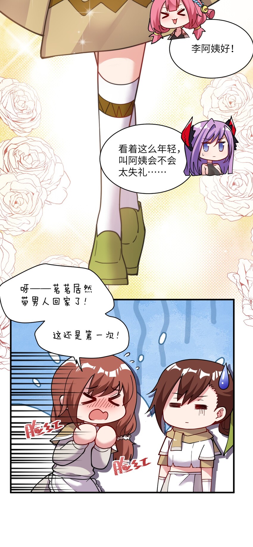 007 太太？您这是什么意思啊！23