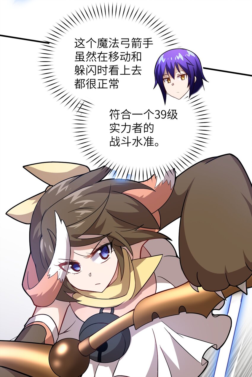 026 弱者之间的战斗？29