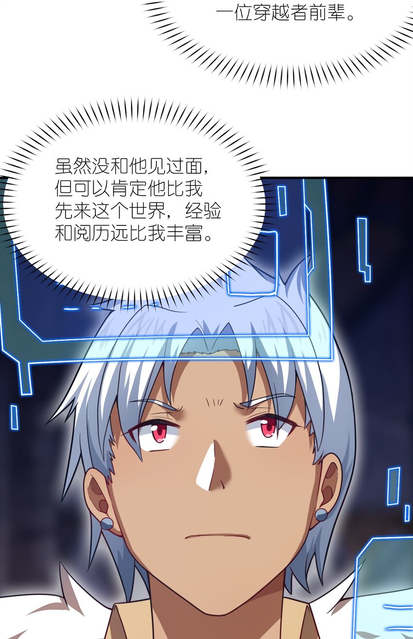 105 心怀鬼胎之盟30