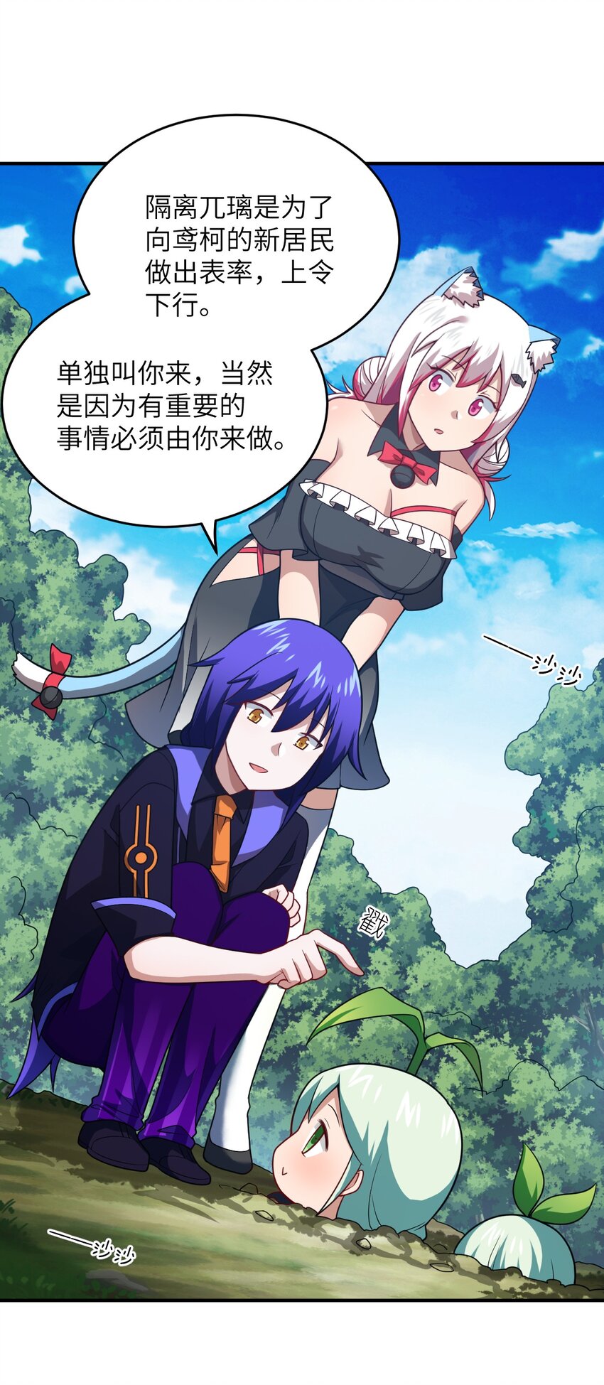 105 心怀鬼胎之盟40