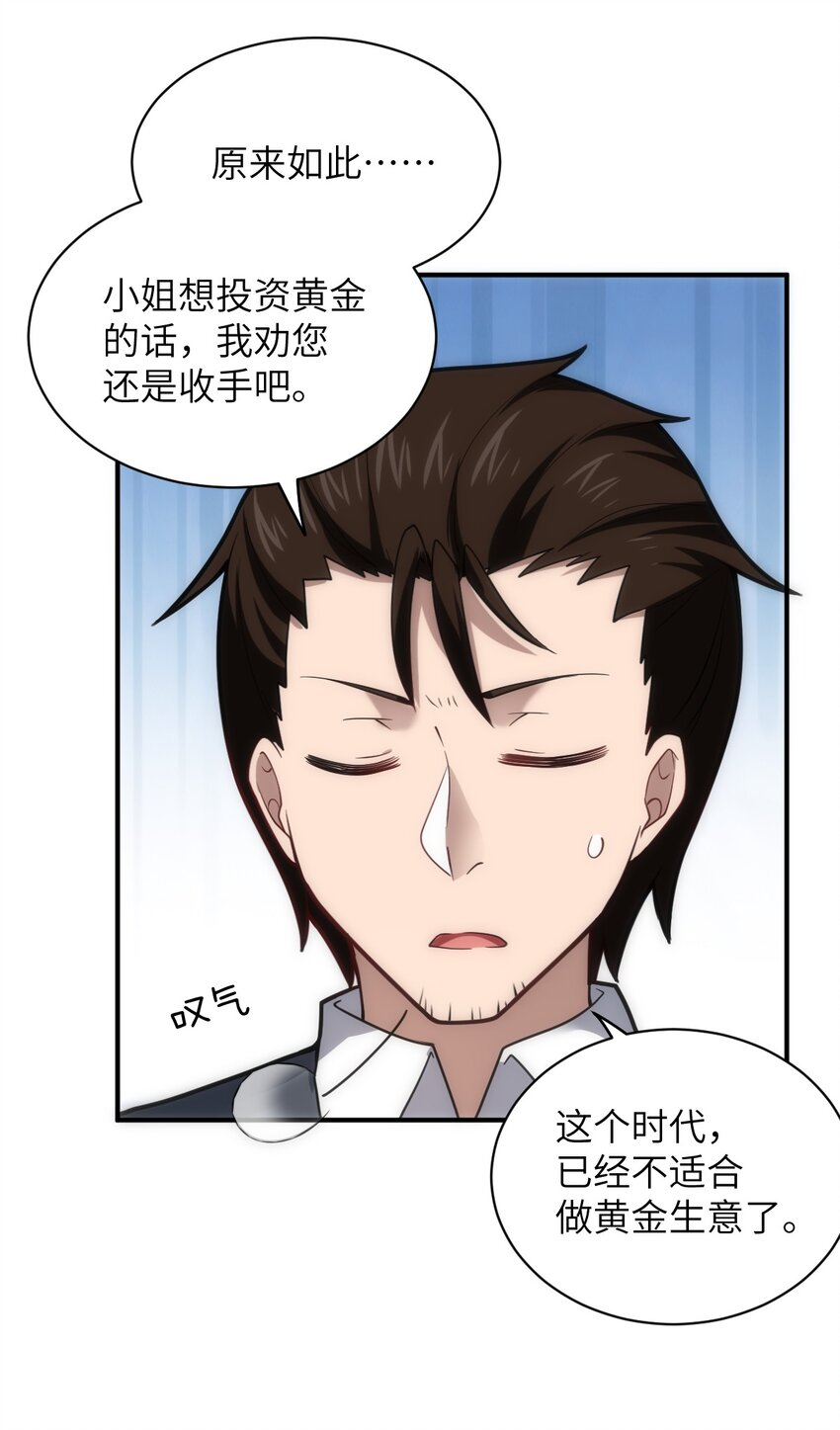 034 帝国的资本家们48