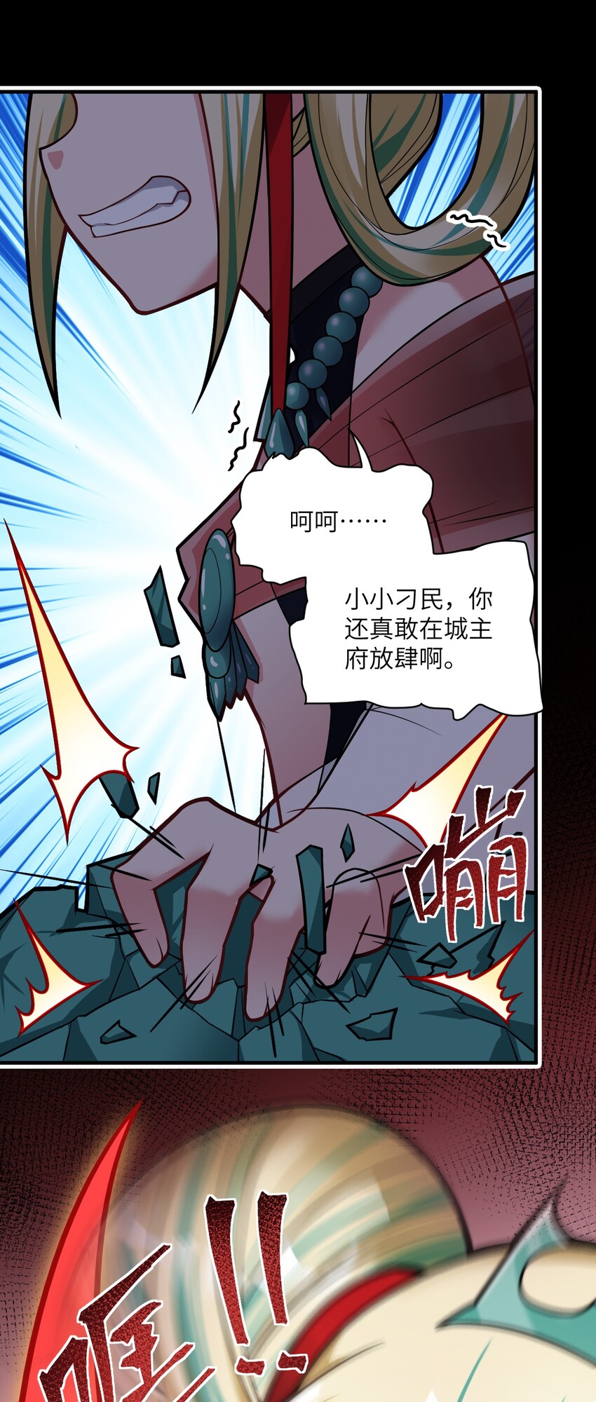 013 城主府的主人36