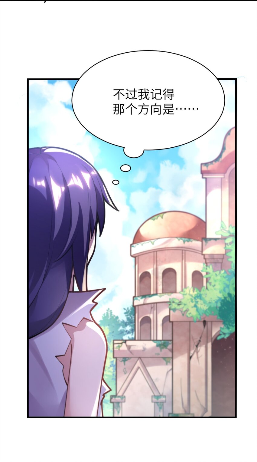003 古帝国遗民的覆灭？24