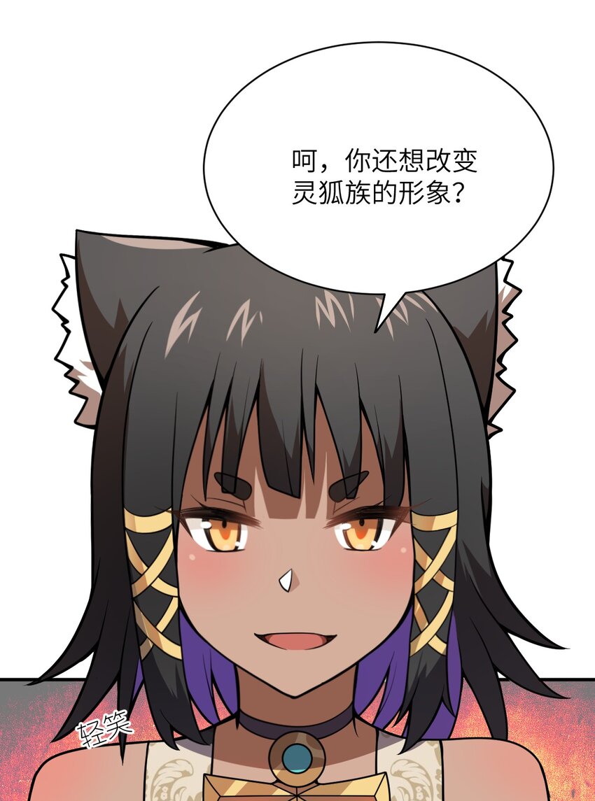 063 豹猫族女王43