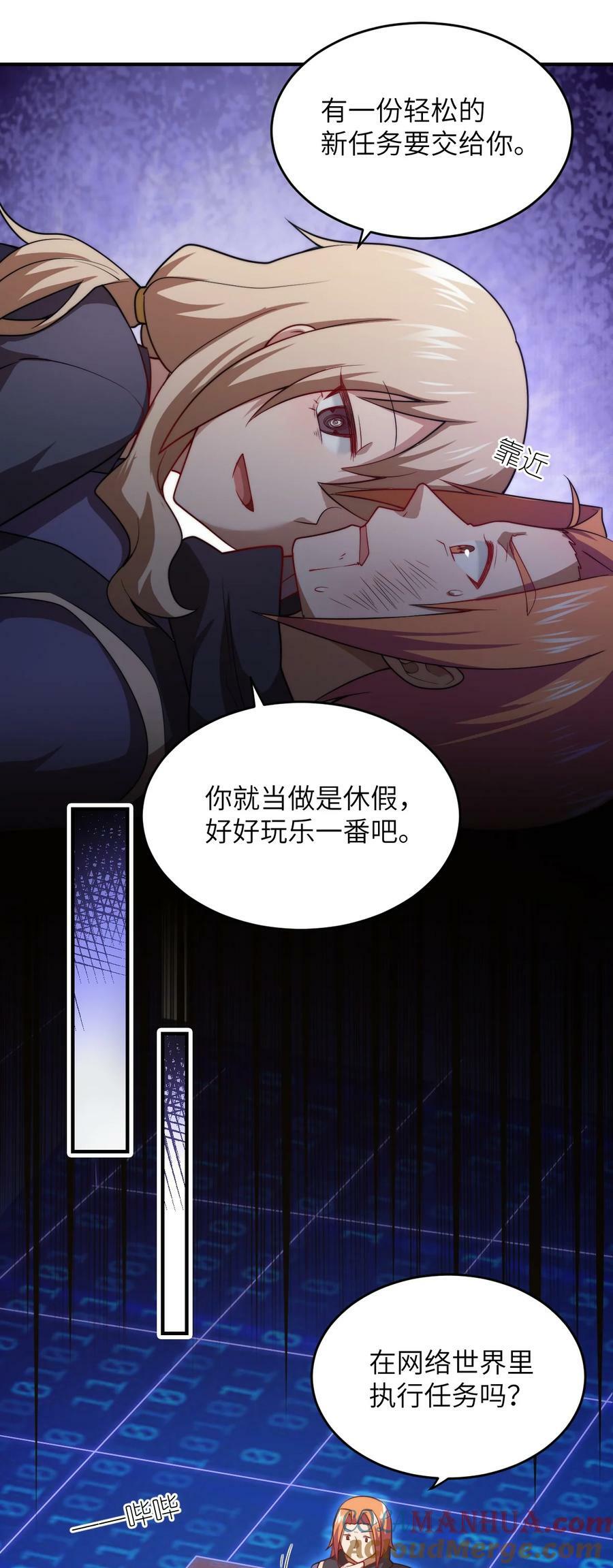 134 融合人族驭下之道18